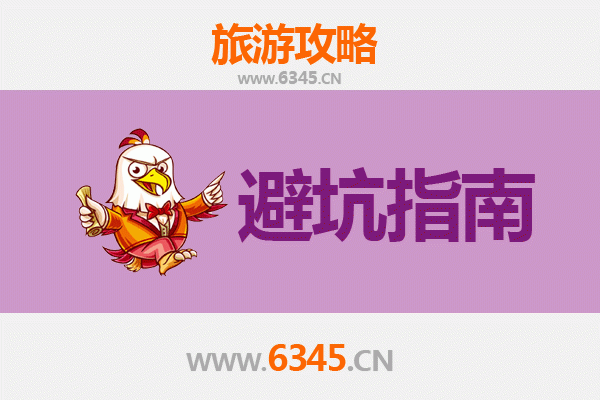 肇庆广宁旅游全攻略：资深博主亲授几大忠告与须知