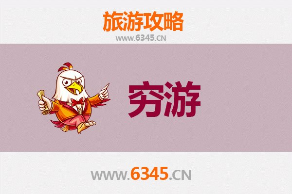 肇庆广宁一人穷游全攻略：预算500元玩转竹海古镇