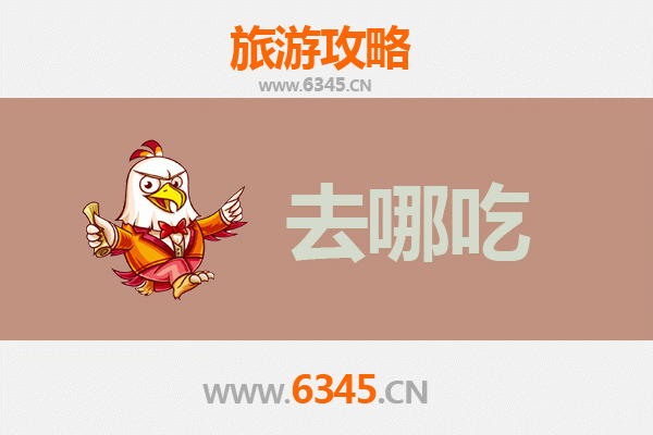 肇庆广宁美食攻略：必尝特色菜品与地道小吃指南
